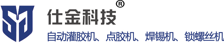 仕金（苏州）智能科技有限公司